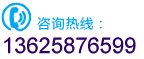 服務熱線